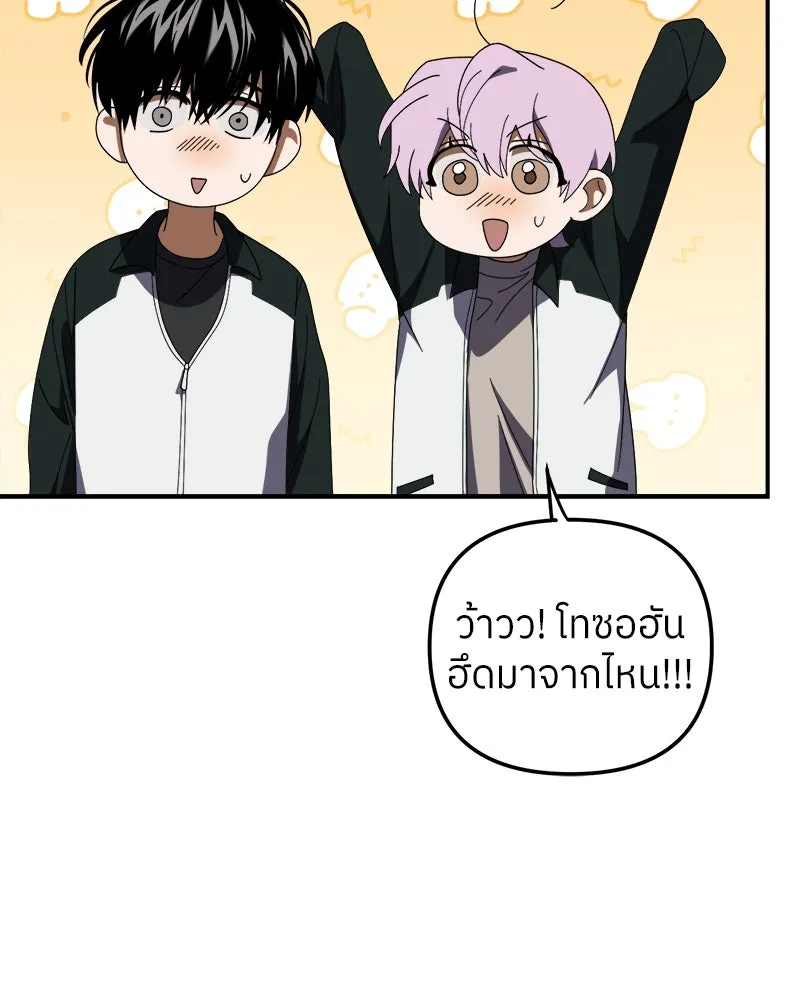 ย้อนเวลามาเป็นมักเน่ ตอนที่ 10 รูปที่ 59