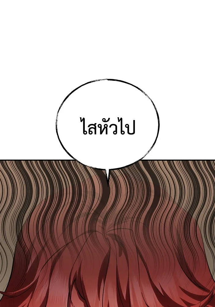 ยอดนักดาบผู้โอบอุ้มดารา ตอนที่ 64 รูปที่ 32