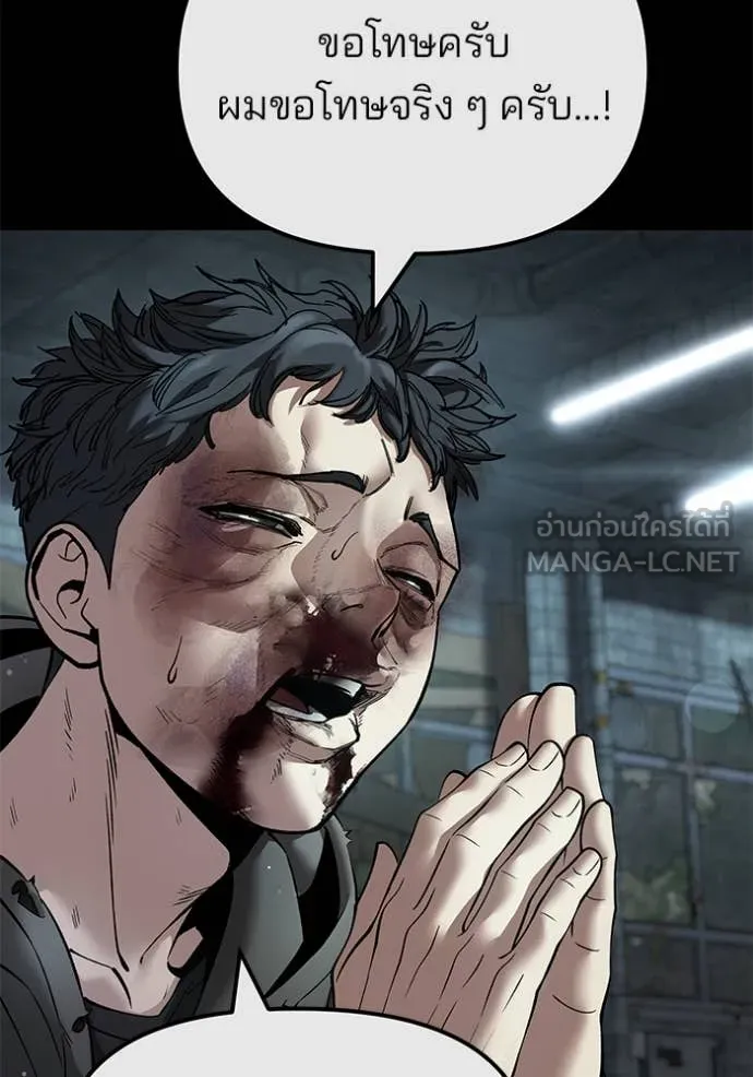 เลวฟาดเลว ตอนที่ 160 รูปที่ 71