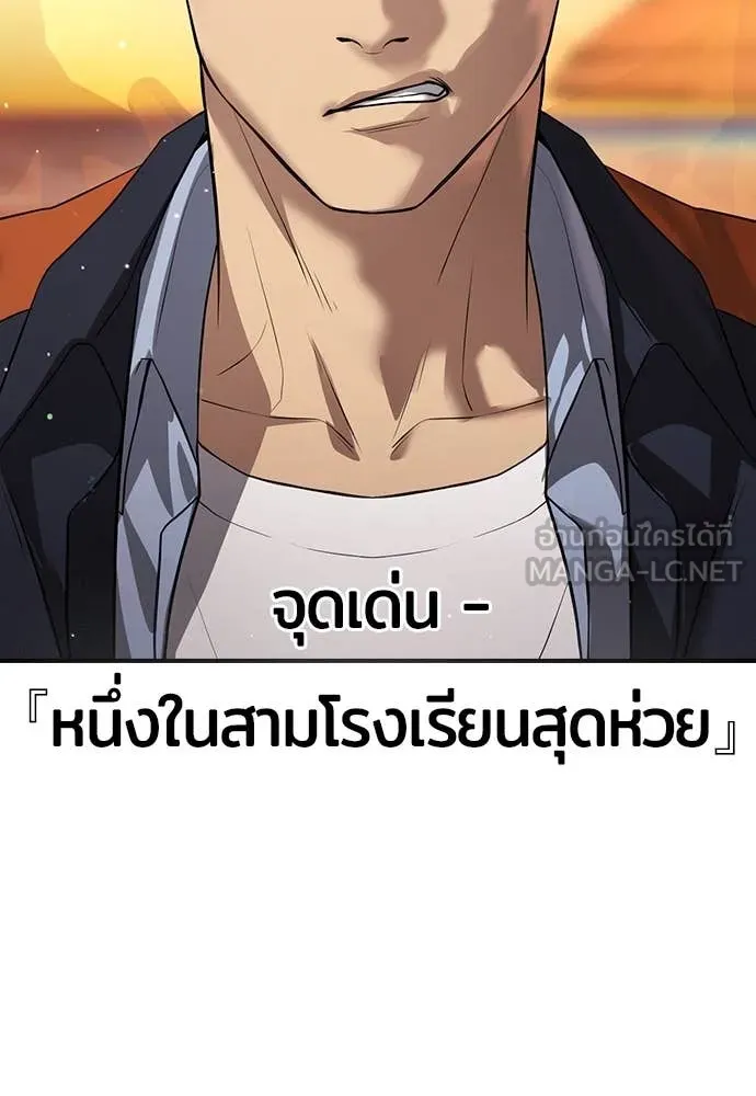 คูเซรา ตอนที่ 31 รูปที่ 126