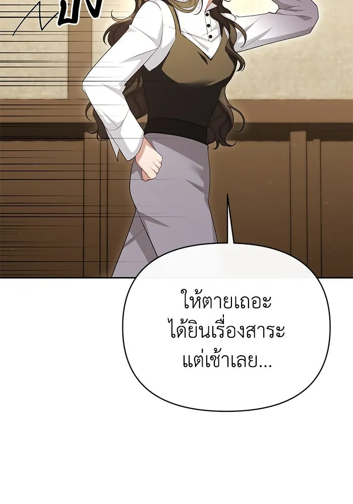 อยู่ดี ๆ ก็มีนางเอกนิยายเป็นเพื่อนบ้าน ตอนที่ 47 รูปที่ 98