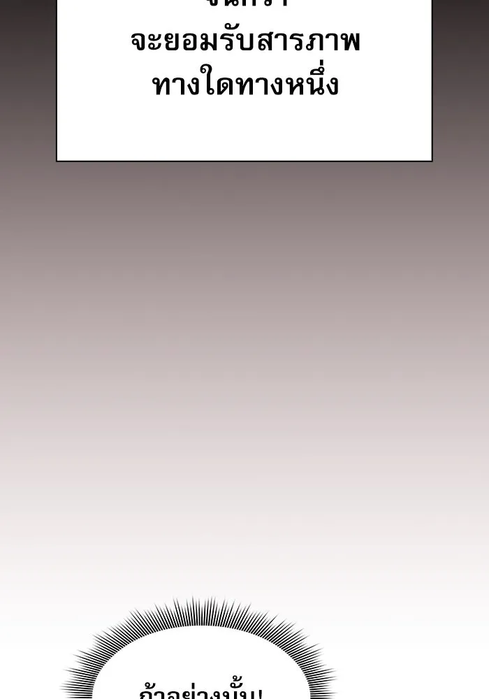 นักดาบอัจฉริยะจากอะคาเดมี ตอนที่ 28 รูปที่ 49