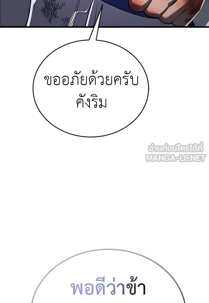 ยมราชลงทัณฑ์ ตอนที่ 108 รูปที่ 119