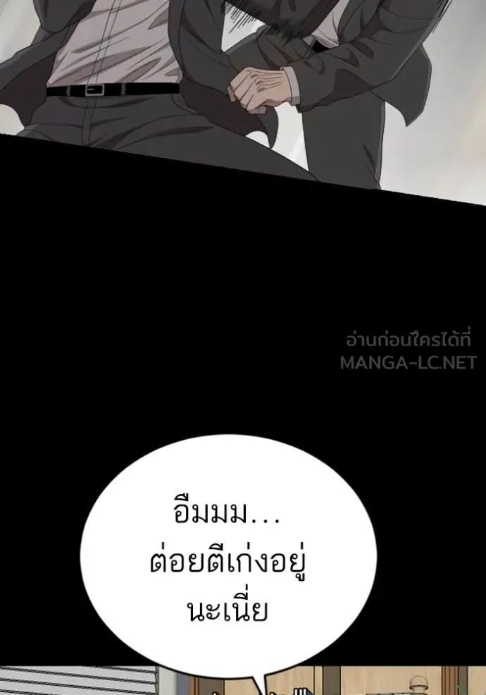 BAD GUY ตอนที่ 265 รูปที่ 129