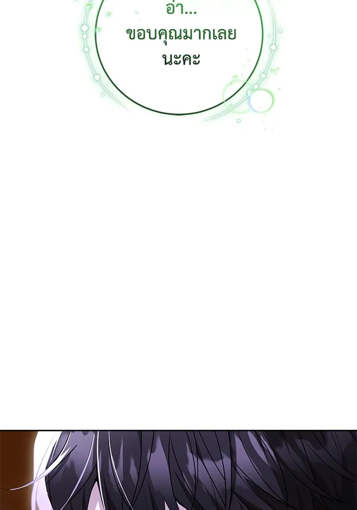 ย้อนเวลาพลิกชะตาทายาท ตอนที่ 69 รูปที่ 70