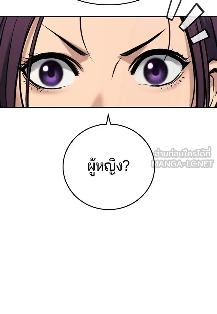 คูเซรา ตอนที่ 54 รูปที่ 98