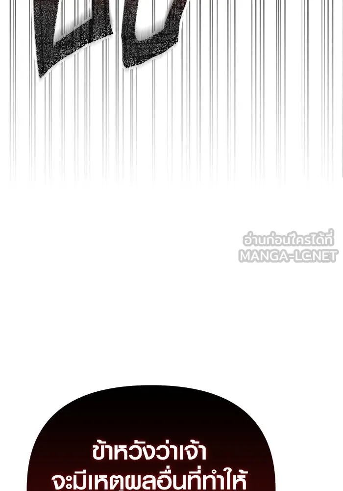 เอาชีวิตรอดในเกมฉบับคนเถื่อน ตอนที่ 100 การจากลา รูปที่ 165
