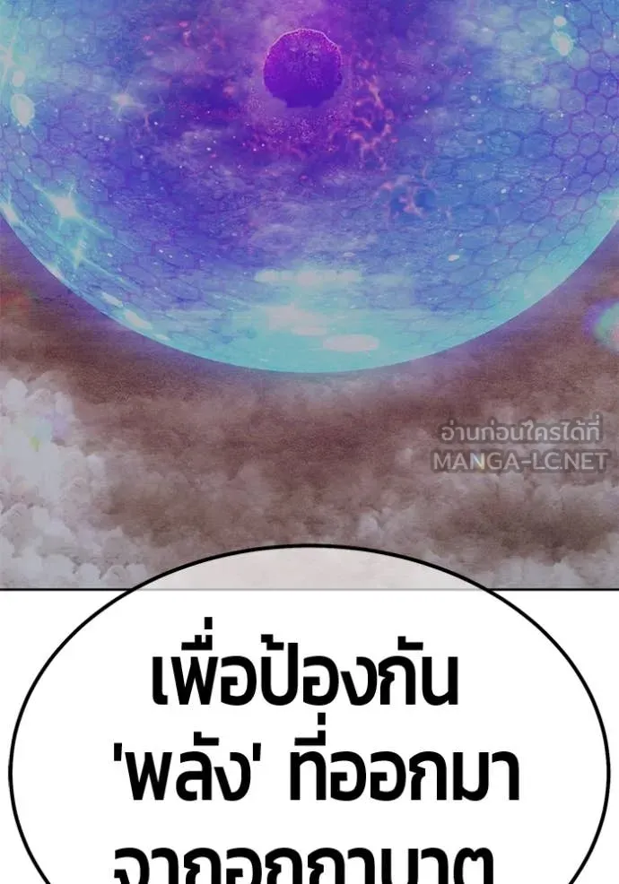 +99 ท่อนไม้ ตอนที่ 164 รูปที่ 356