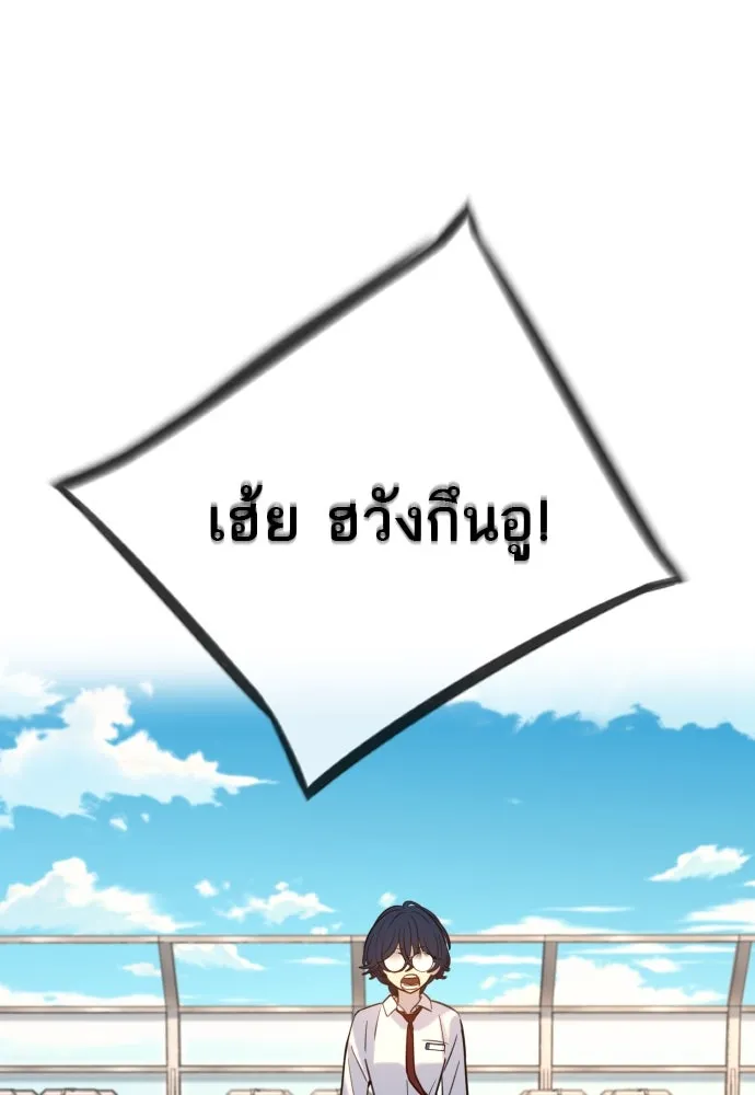 พริบตาเปลี่ยนโลก ตอนที่ 6 รูปที่ 151