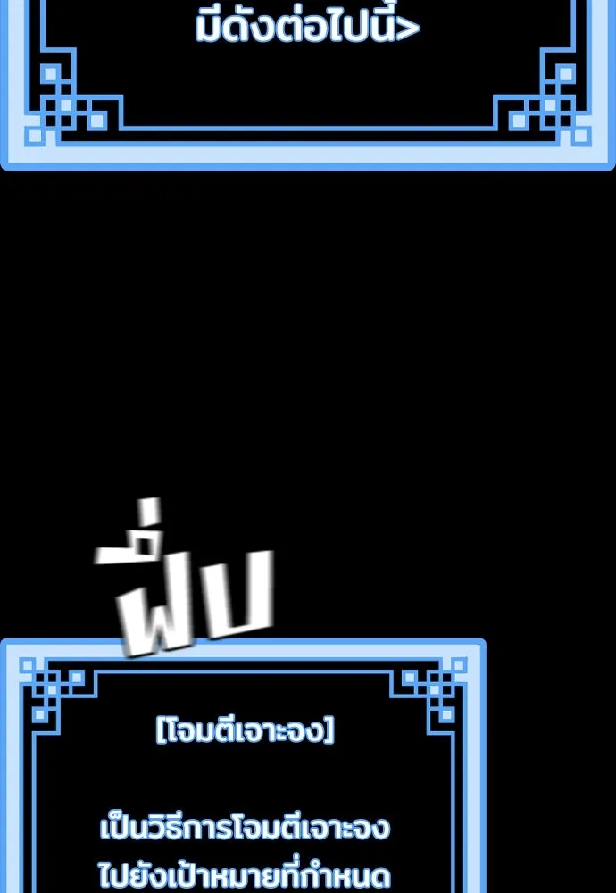 เส้นทางสู่เทพมาร ตอนที่ 62 รูปที่ 79