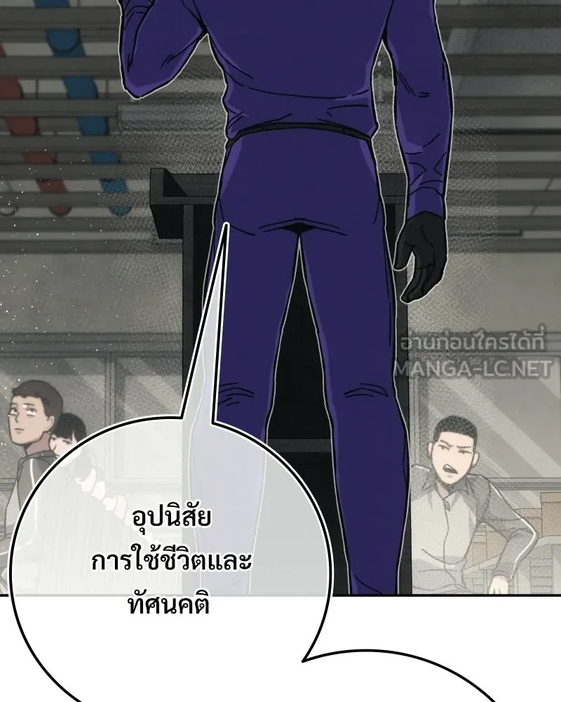 บอกมาค่าตัวเท่าไหร่ ตอนที่ 16 รูปที่ 66