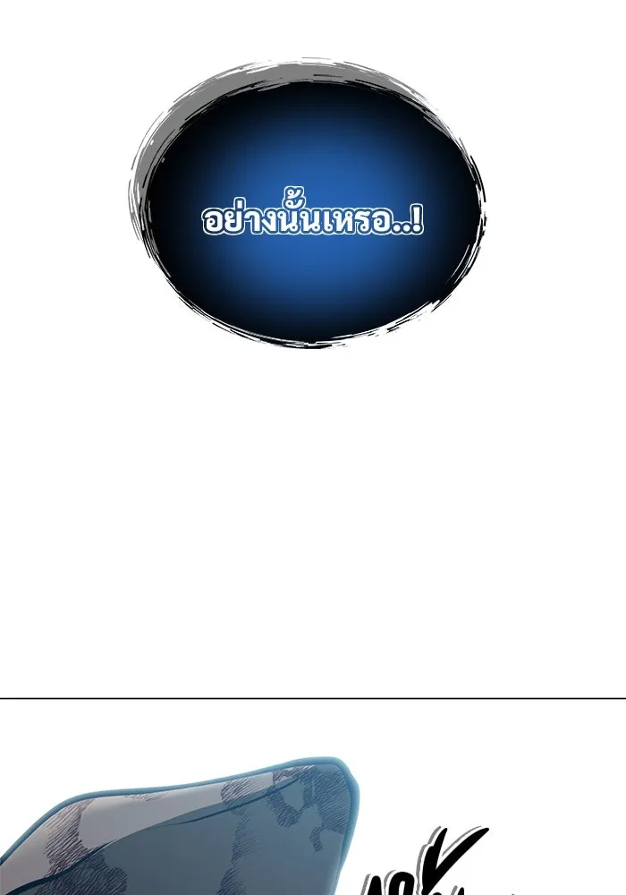 อูเร็ค มาซิโน่ ตอนที่ 18 บาสเกอร์วิลล์ 2 รูปที่ 13