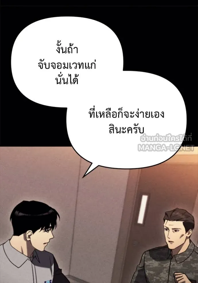 โกดังลับหลังโลกแตก ตอนที่ 38 รูปที่ 79