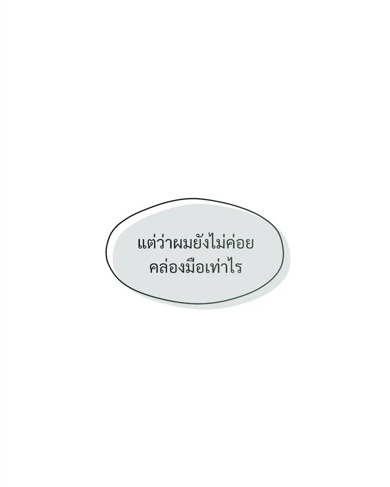 บุปผารุ่มราคะ ตอนที่ 60 รูปที่ 59