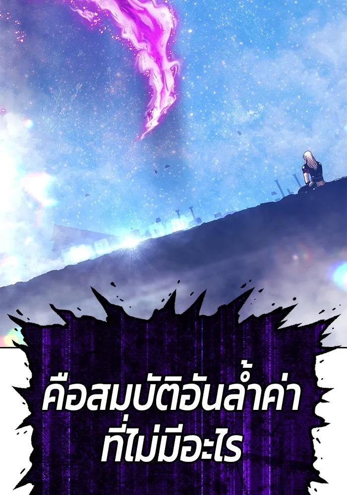 +99 ท่อนไม้พร้อมบวก ตอนที่ 61 ดิเมนชันอีตเตอร์ (9) รูปที่ 17