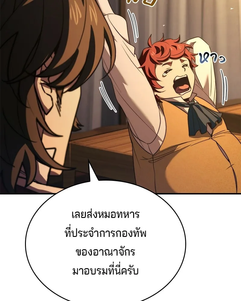 เจ้าชายแผนโบราณ ตอนที่ 62 รูปที่ 23