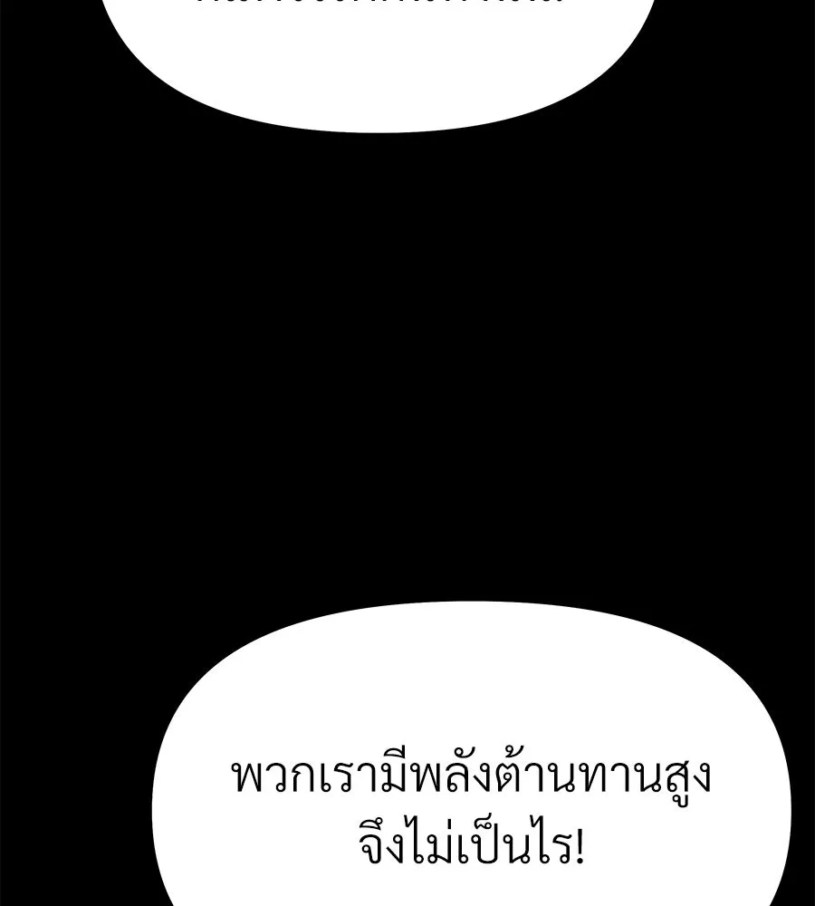 จอมเวทคนเลี้ยงแกะ ตอนที่ 7 รูปที่ 20