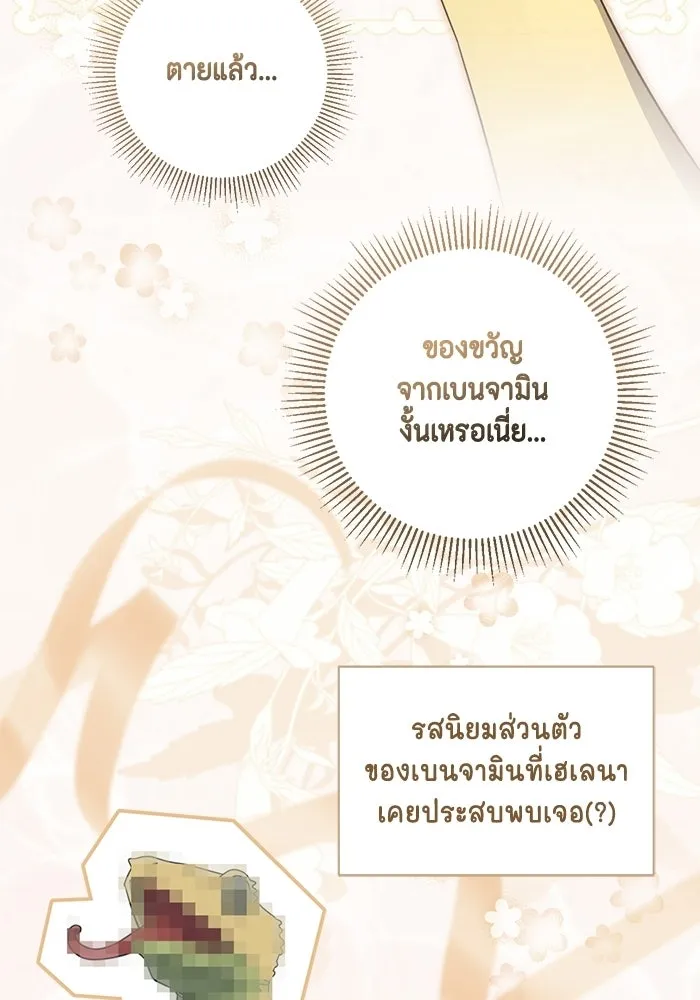 ขอวิธีส่งสามีลงนรก ตอนที่ 61 รูปที่ 49