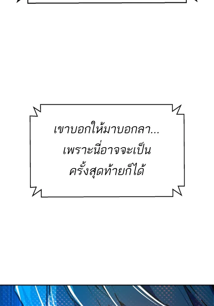 พี่ชายสายบอดี้การ์ด ตอนที่ 252 รูปที่ 131