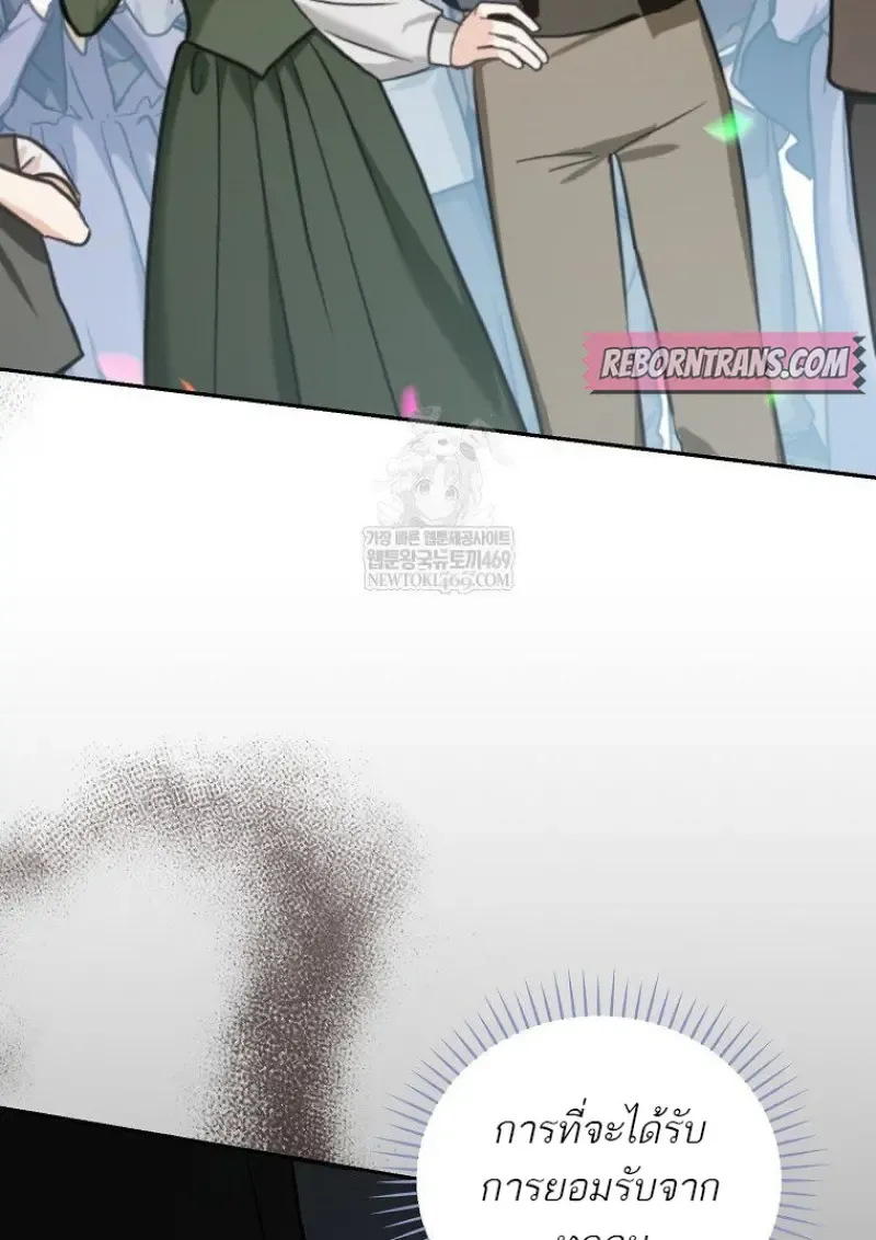 Concept Grasping Magic Genius ตอนที่ ตอนที่ 42 รูปที่ 44