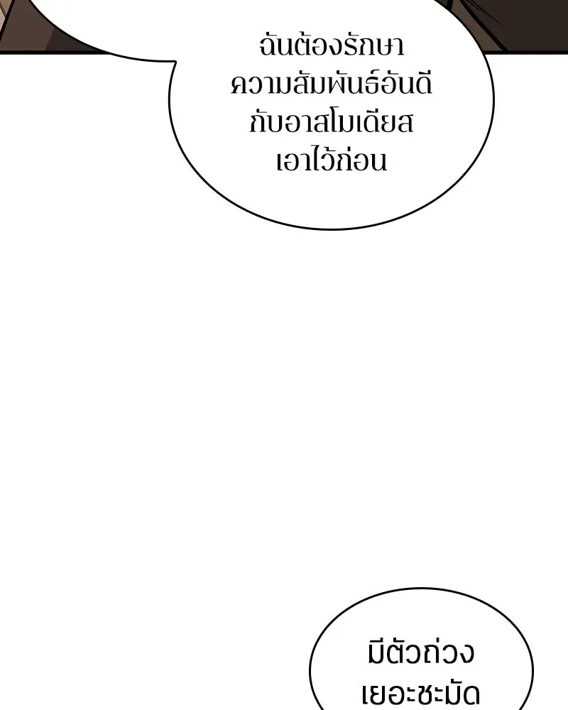 Omniscient Reader อ่านชะตาวันสิ้นโลก ตอนที่ 43 ดาบทลายนภา (4) รูปที่ 52