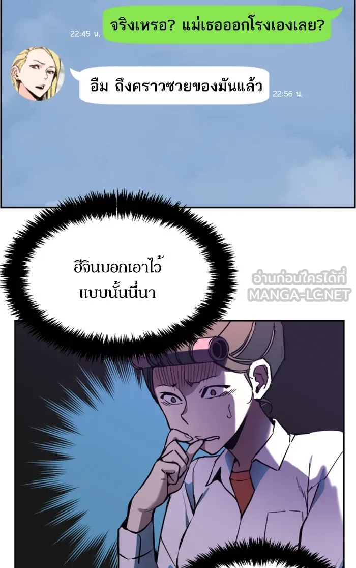 พี่ชายสายบอดี้การ์ด ตอนที่ 10 รูปที่ 12