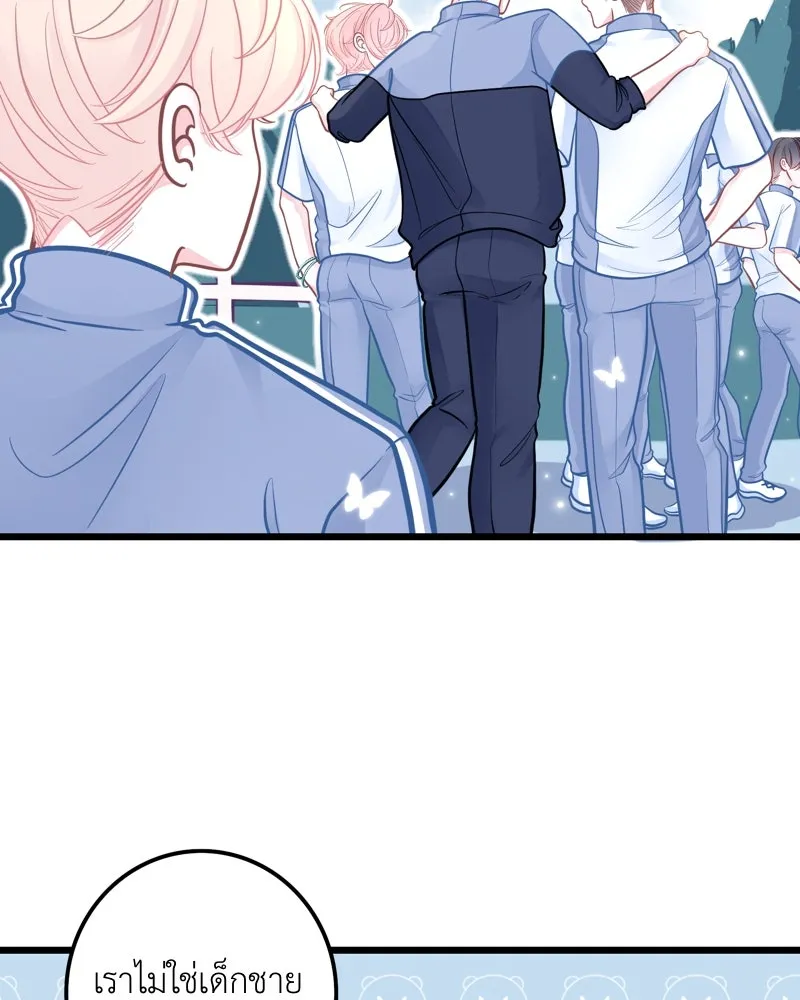 ฤดูฝนของฉันกับนาย ตอนที่ 12 ไปทัศนศึกษากันเถอะ! รูปที่ 64