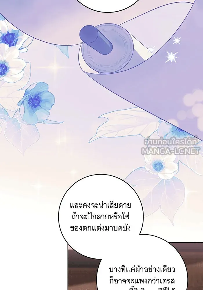 ทุกอย่างที่เสียไป ฉันขอทวงคืน ตอนที่ 58 รูปที่ 21