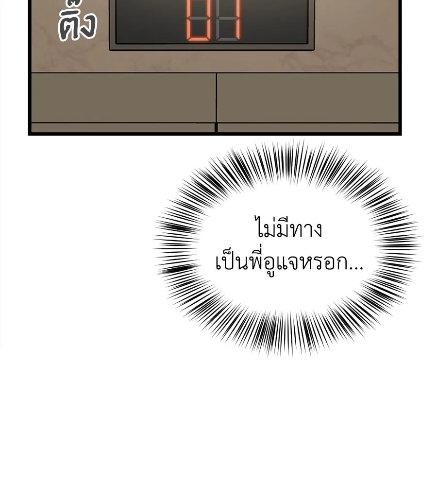 ปรารถนารักอันงดงาม ตอนที่ 1 รูปที่ 149