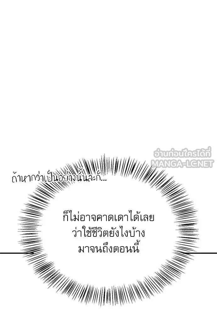 ชีวิตฮีลใจนายฮันเตอร์คลาส S ตอนที่ 31 รูปที่ 39