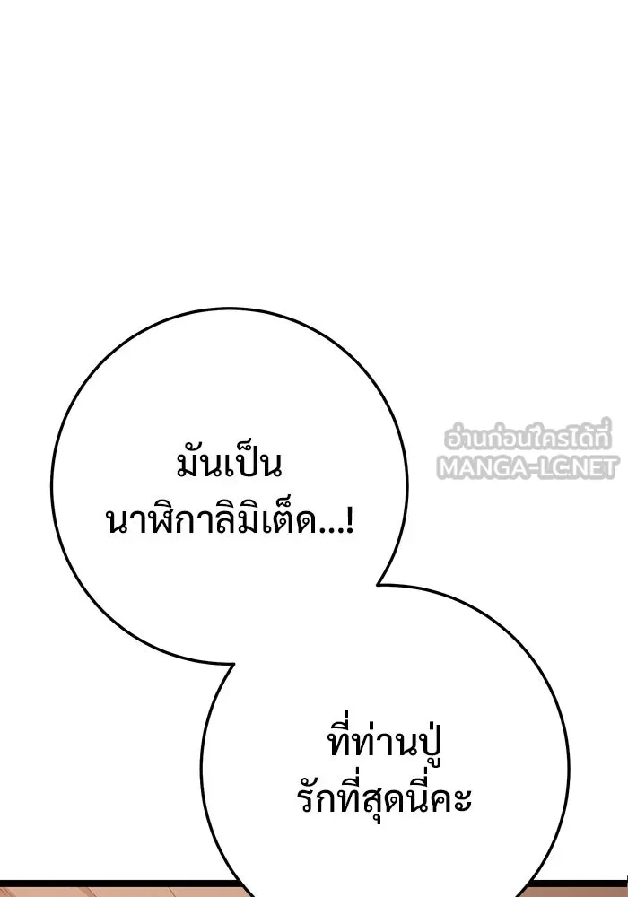 ราชินีนักบู๊ ตอนที่ 55 รูปที่ 138