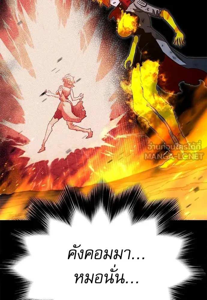 ชำแหละอะคาเดมี ตอนที่ 48 รูปที่ 31