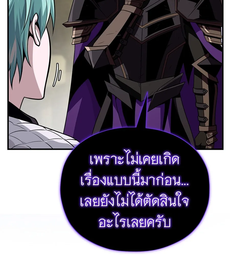 จอมเวทเกิดใหม่ในรอบ 66666 ปี ตอนที่ 150 รูปที่ 103