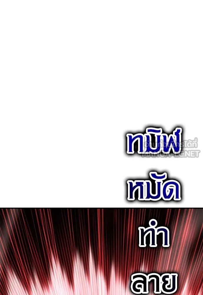 ไอ้เพลเยอร์นั่น ฉันฆ่ามันเอง ตอนที่ 66 รูปที่ 210