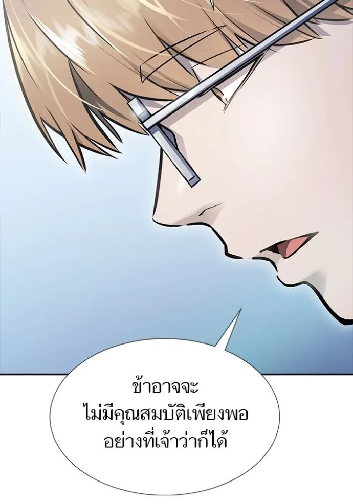 ทาวเวอร์ออฟก๊อด หอคอ ตอนที่ 632 รูปที่ 187