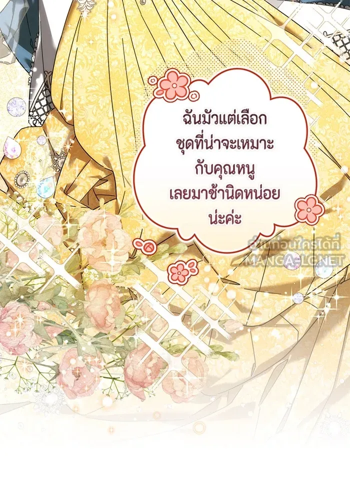 ละครชีวิตลิขิตรัก ตอนที่ 16 รูปที่ 72