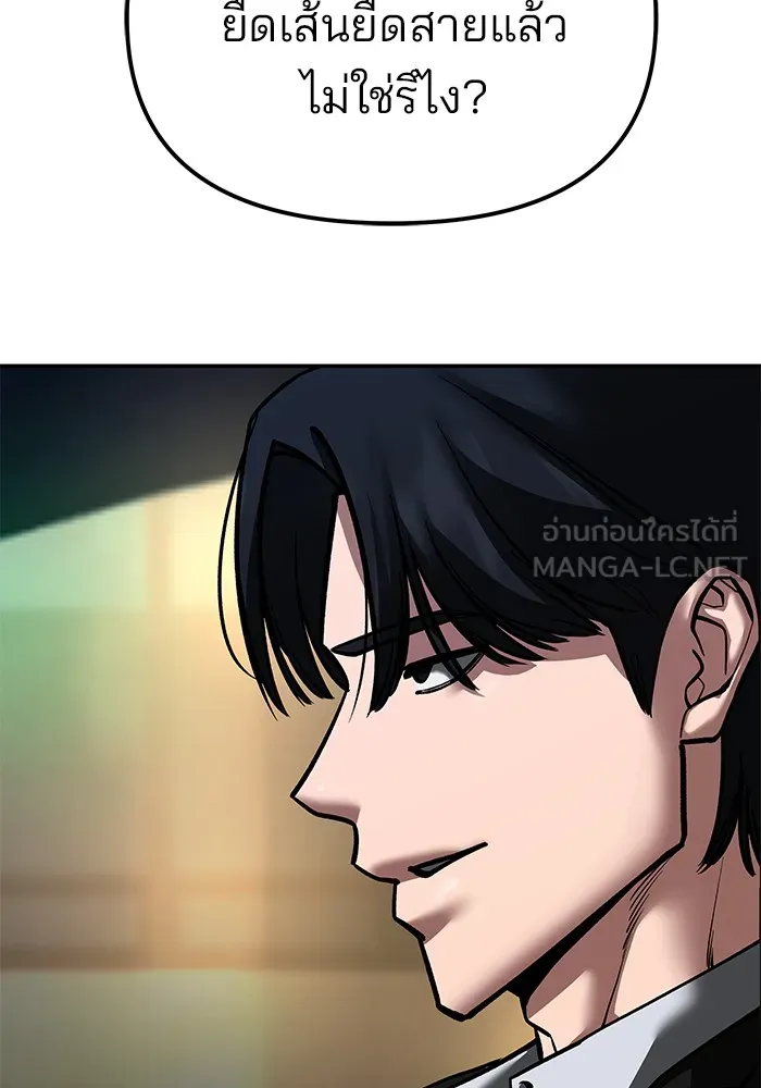 เลวฟาดเลว ตอนที่ 81 รูปที่ 207