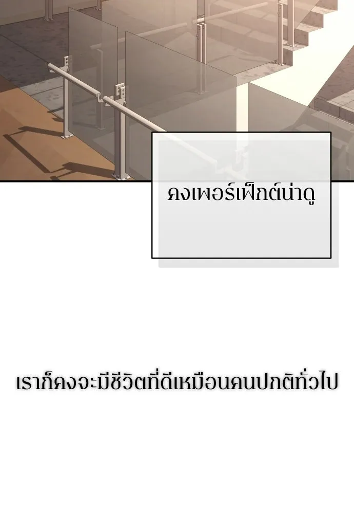 รักไร้ราคา ตอนที่ 74 รูปที่ 26