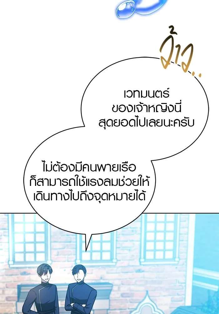เหตุผลที่ฉันนอกใจ ตอนที่ 100 (ตอนจบ) รูปที่ 14