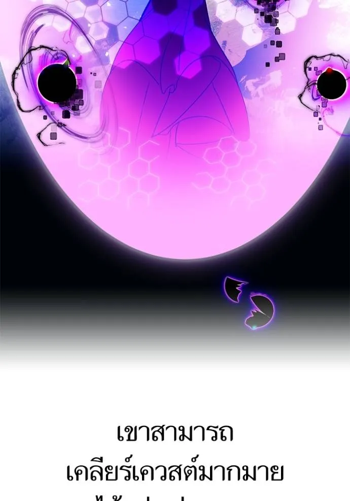 Return to Player ตอนที่ 166 รูปที่ 38