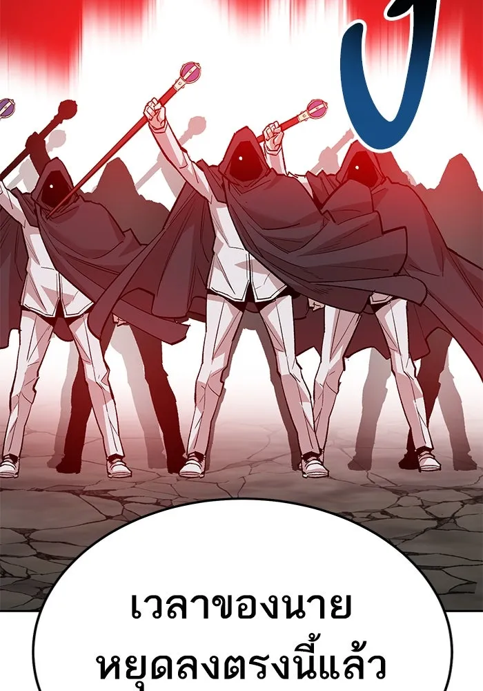 ยอดคนเลเวลทะลุ ตอนที่ 62 ผู้ทรยศมวลมนุษย์ รูปที่ 143