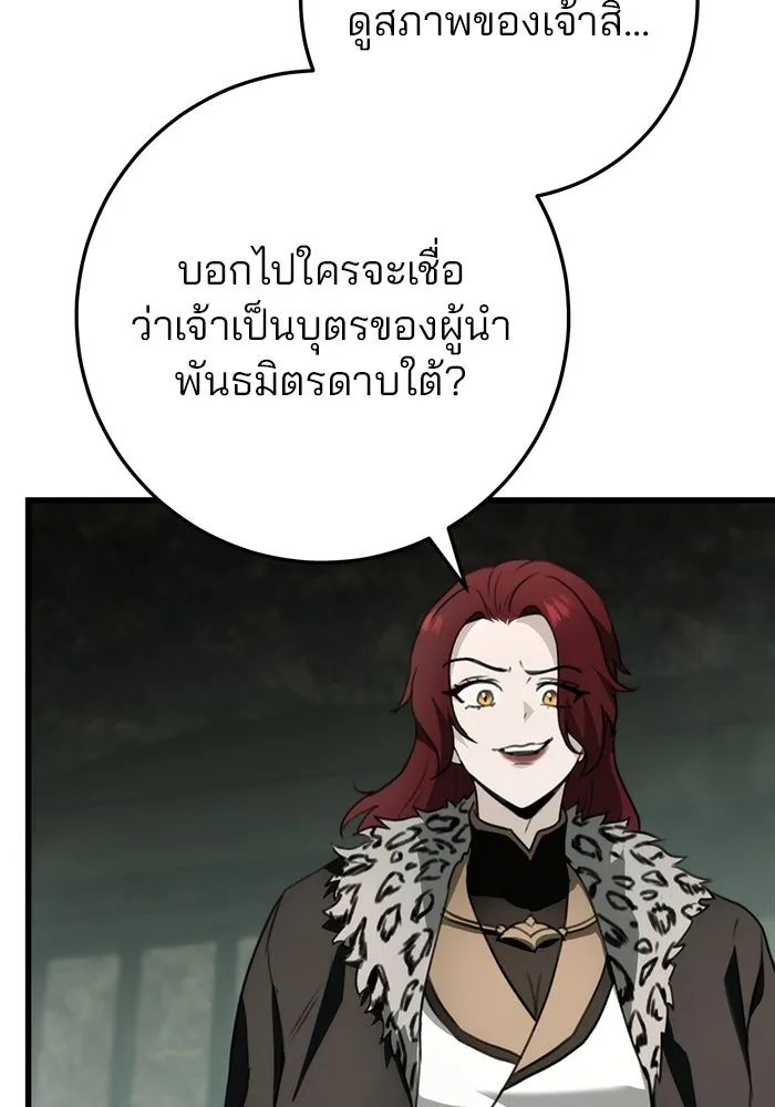 ดาบแห่งจักรพรรดิ ตอนที่ 54 รูปที่ 118