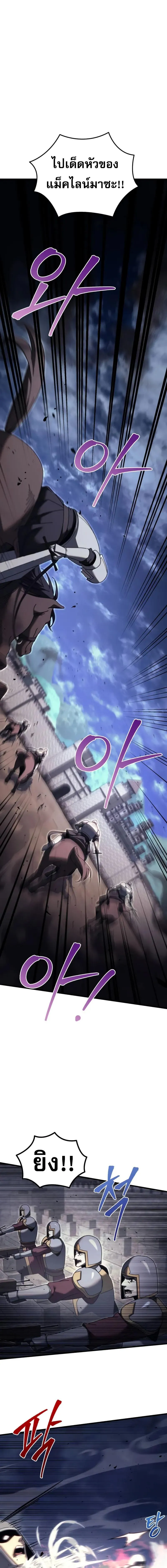 Regressor of the Fallen family ตอนที่ ตอนที่ 65 รูปที่ 3