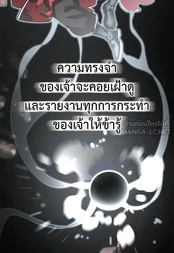 ยมราชลงทัณฑ์ ตอนที่ 120 รูปที่ 77