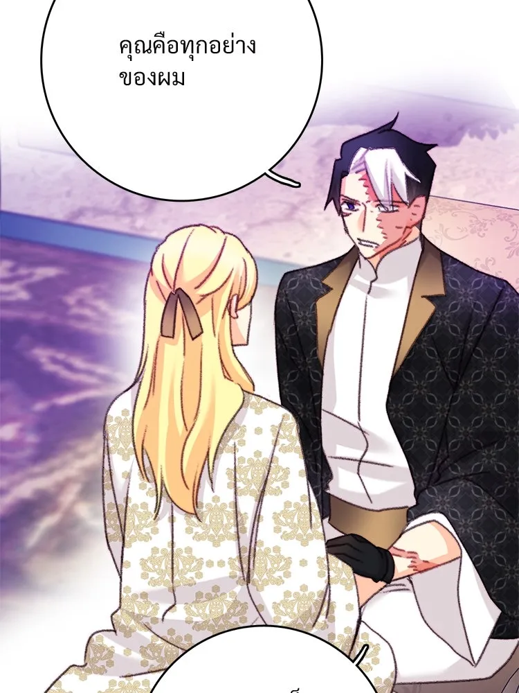 Bring the Love ตอนที่ 108 รูปที่ 53