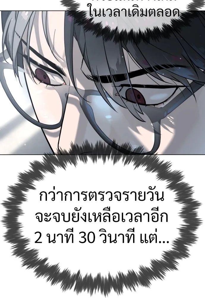 นักฆ่าย้อนวัย ตอนที่ 18 รูปที่ 11