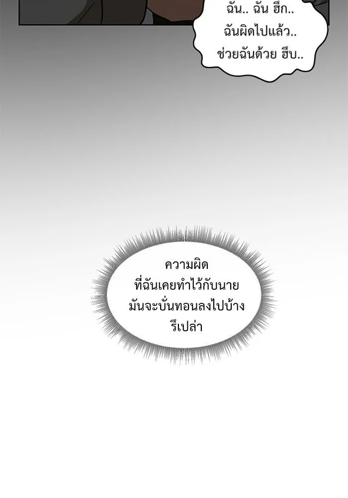 ช่วยเปลี่ยนฉันที ตอนที่ 47. แบซอนจู 13 รูปที่ 88