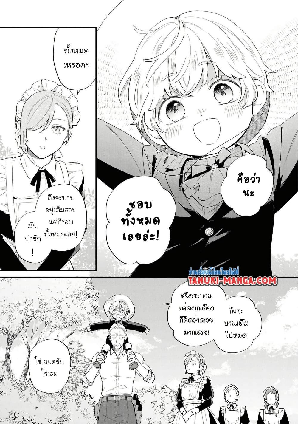 Manga-lc-com อ่านมังงะ อ่านการ์ตูน ออนไลน์ ฟรี Akuyaku no Goreisoku no Dounika shitai Nichijou ตอนที่ 1 2 3 4 5 6 7 8 9 10 11 12 13 14 ฟรี ไม่มีโฆษณา Manga-lc - อ่าน มังงะ อ่าน การ์ตูน ออนไลน์ อ่านมังงะ ฟรี