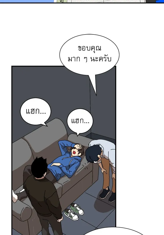 Double Click ตอนที่ 10 รูปที่ 52