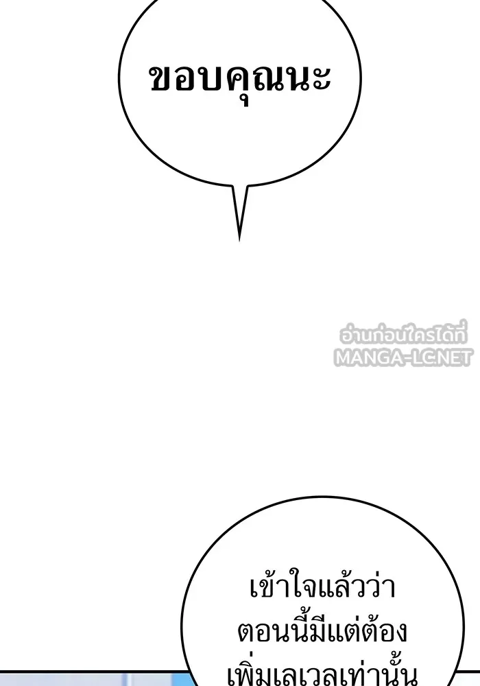 เพลเยอร์เลือดเทวะ ตอนที่ 17 คืบคลาน รูปที่ 72